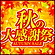 e[}|X^[@H̑労ӍՁ@PO@W38cm@