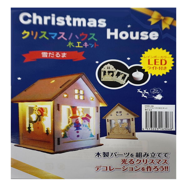 クリスマス手作り工作キット 木のお絵かきスノーマンのおうち LEDライト付き～【イベントグッズ・イベント用品】