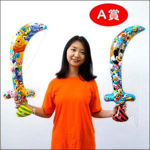 ディズニーソード＆ビーチボールプレゼント抽選会(36名様用)+予備6個