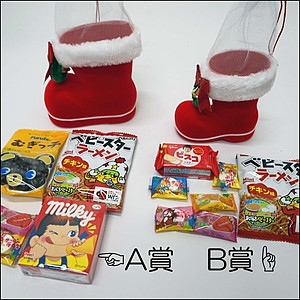 クリスマス　お菓子入り赤いサンタブーツ抽選会　50名様用