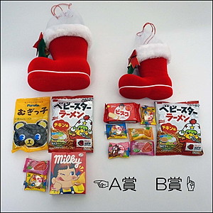 クリスマス　お菓子入り赤いサンタブーツ抽選会　50名様用