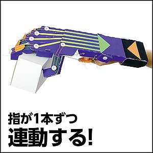 全長約49ｃｍのマジックハンド　工作キット