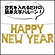At@xbg@POPo[@ŁuHAPPY NEW YEARv