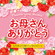 ̓@e[}|X^[@ꂳ񂠂肪Ƃ@10@38~38cm