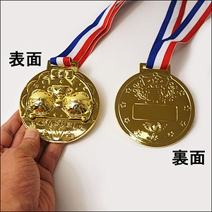 立体ゴールドメダル直径10cm