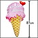 バレンタイン風船　スウィートバレンタインアイスクリーム　H87cm